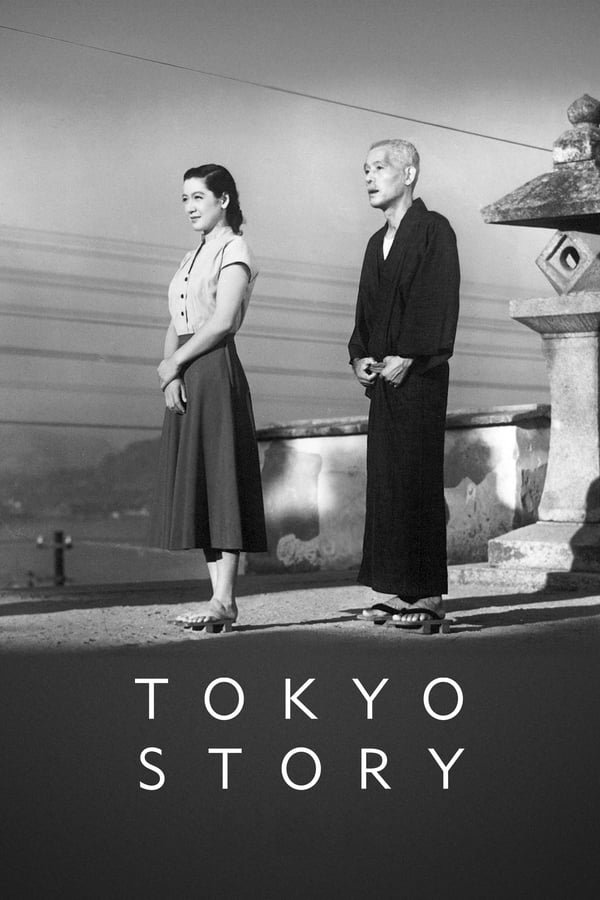 ტოკიოური ამბავი / Tokyo Story