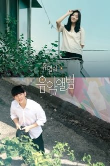 მელოდია სიყვარულისთვის  / Tune In For Love / Yoo Yeol's Music Album / 유열의 음악앨범
