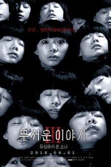 საშიში ისტორიები / Horror Stories / Scary Stories / Mooseowon Iyagi / 무서운 이야기