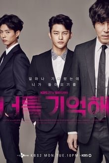 გამარჯობა ურჩხულო / Hello Monster