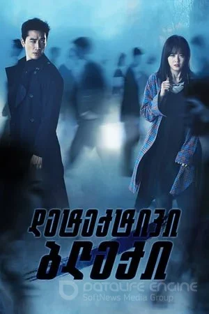 დეტექტივი ბლექი / Black