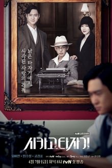 ჩიკაგოს საბეჭდი მანქანა / Chicago Typewriter
