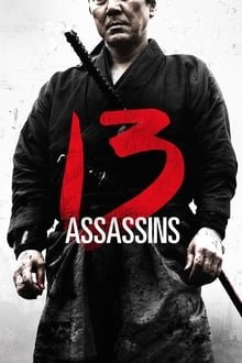 ცამეტი მკვლელი / 13 Assassins